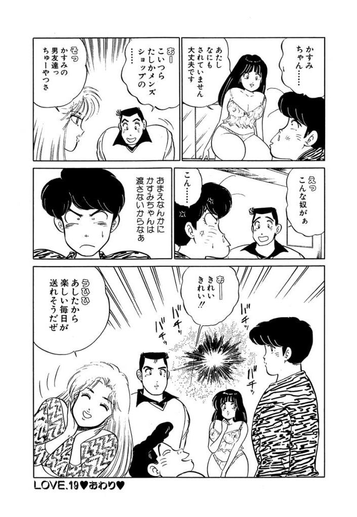 [SAKAMOTO Shuuji] Ano Ko ga Hoshii! Vol.2 page 76 full