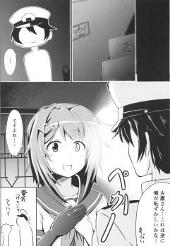 (COMIC1☆9) [L5EX (Kamelie)] Furutaka to Sugosu Yoru (Kantai Collection -KanColle-) - page 7