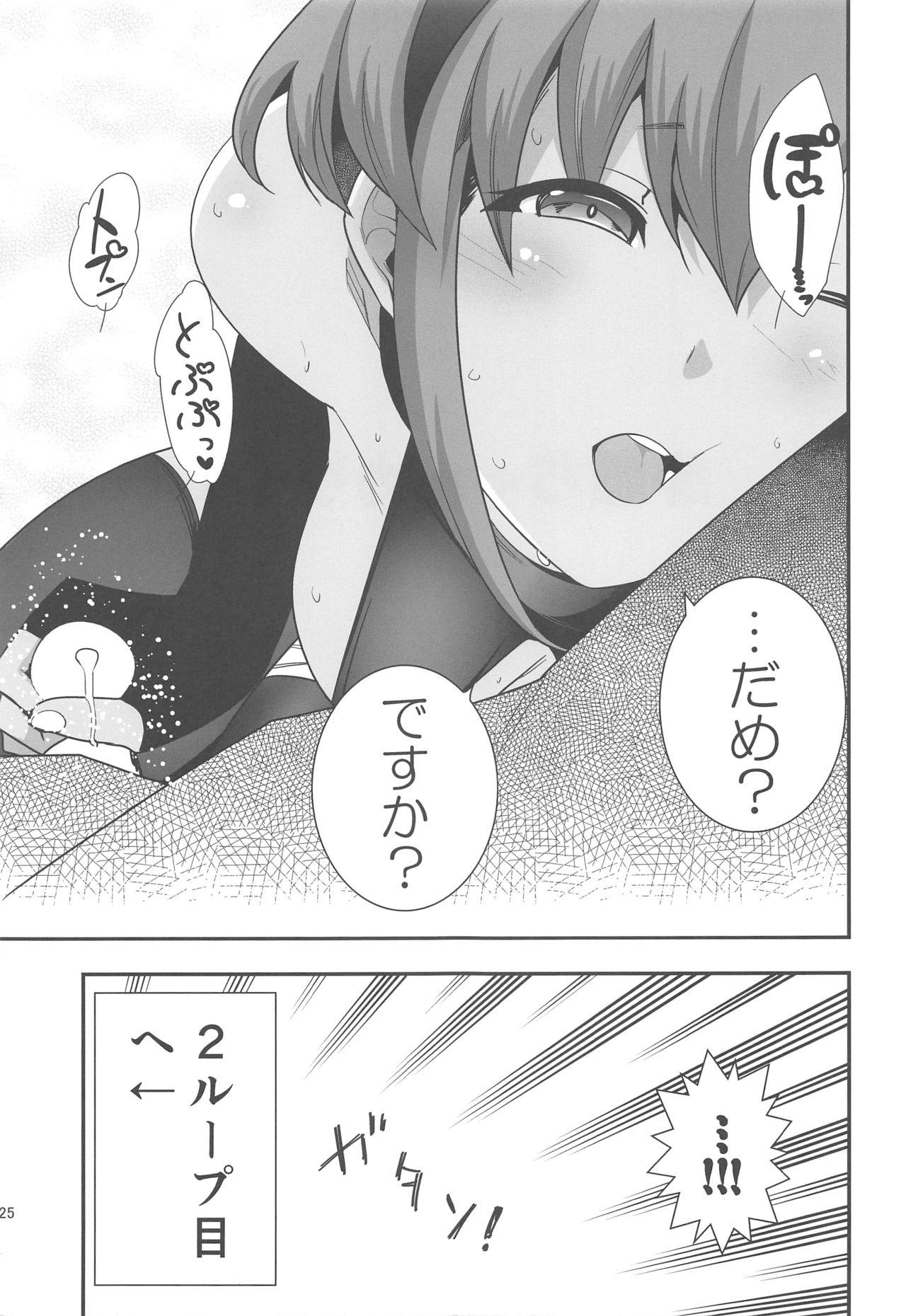 (C96) [Ichiimatsu Kougyou (Ichihara Kazuma)] Polynesian Sex tte Nan desu ka? (Fate/Grand Order) page 24 full