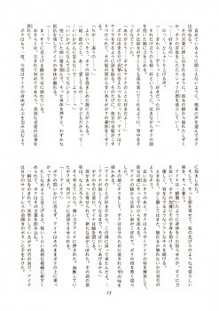 (C60) [Nihon Waru Waru Doumei, Eyes Of Dragon (Arima Keitarou, Ryuuga)] Twin Tails - page 50