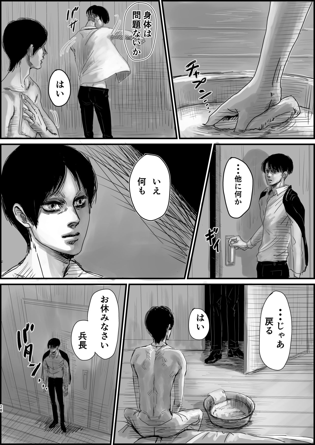 [CHO-RYU (siomi)] Dokuyaku (Shingeki no Kyojin) [Digital] page 26 full