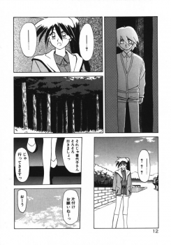 [Sanbun Kyoden] Keikoku no Meimu - page 14
