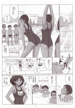 (Futaket 3) [VOLTCOMPANY. (Asahimaru, Kurenai Yuuji)] Namaiki Milk! - page 4