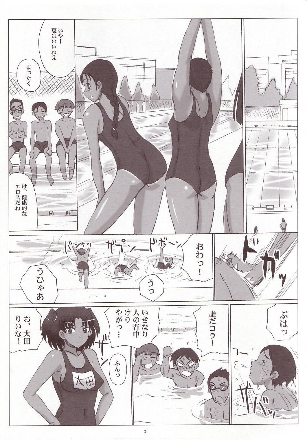 (Futaket 3) [VOLTCOMPANY. (Asahimaru, Kurenai Yuuji)] Namaiki Milk! page 4 full