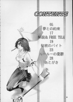 R25 Vol. 4 Breeze (Final Fantasy X) [English] [Rewrite] - page 3