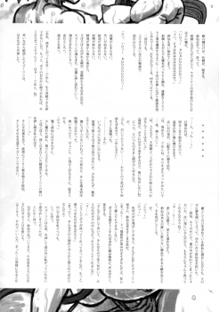 (C77) [Kakumei Seifu Kouhoushitsu (Kamiya Suzuka, RADIOHEAD)] Lunatic Udon (Touhou Project) [English] [biribiri] - page 29