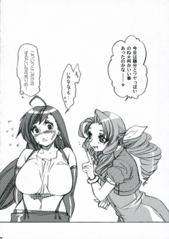 (Kyonyuukko 5) [Yakiniku Teikoku (Hayate Megumi)] Ninnikuyaki wa Akuma no Kaori (Final Fantasy VII) - page 15