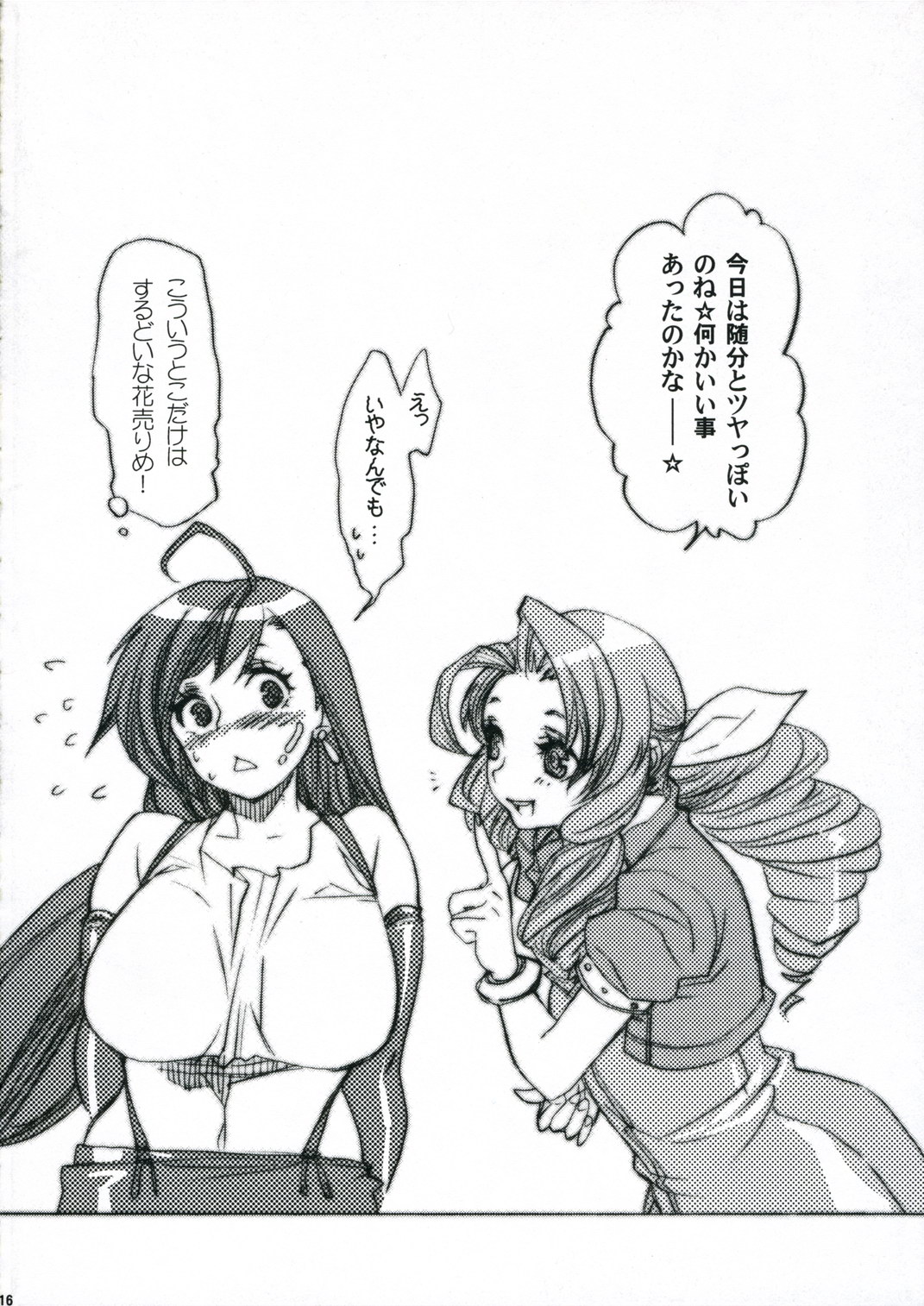 (Kyonyuukko 5) [Yakiniku Teikoku (Hayate Megumi)] Ninnikuyaki wa Akuma no Kaori (Final Fantasy VII) page 15 full