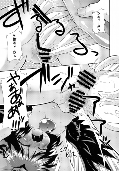 (Reitaisai 6) [Saihate-Kukan (Hino Hino)] Super Karasu Time (Touhou Project) - page 6