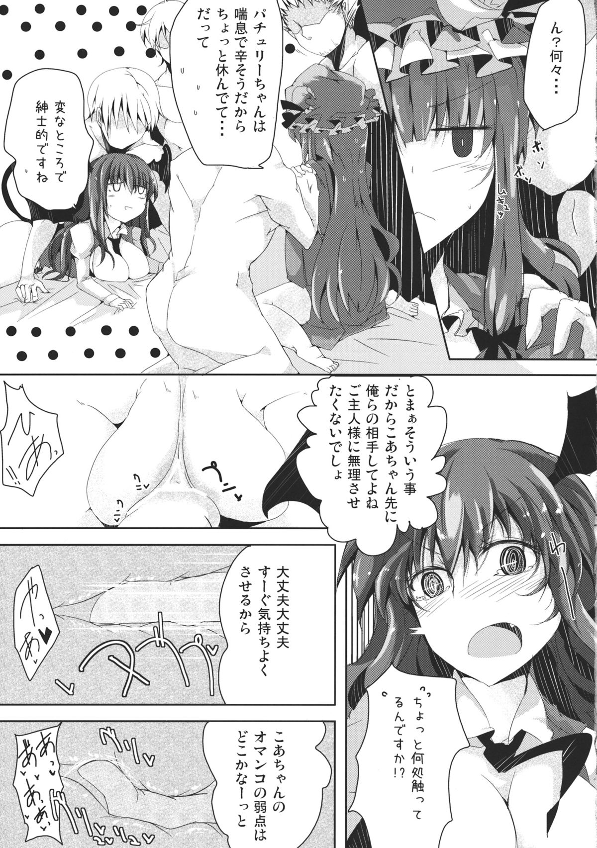 (Reitaisai 9) [662KB (Juuji)] Slovenly With (Touhou Project) page 9 full