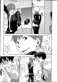 [Ri-ru] Saikyou Sentai Batoru Man Yappari Nakanojin wa Sonomamade! Zenpen ch. 1-2 (COMIC Penguin Club) - page 19