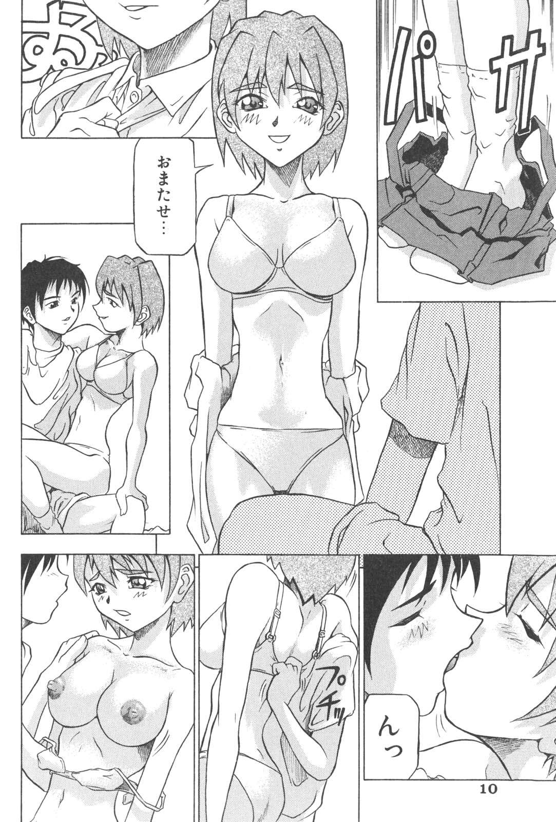 [Joukichi Akagi] PLUG IN page 11 full