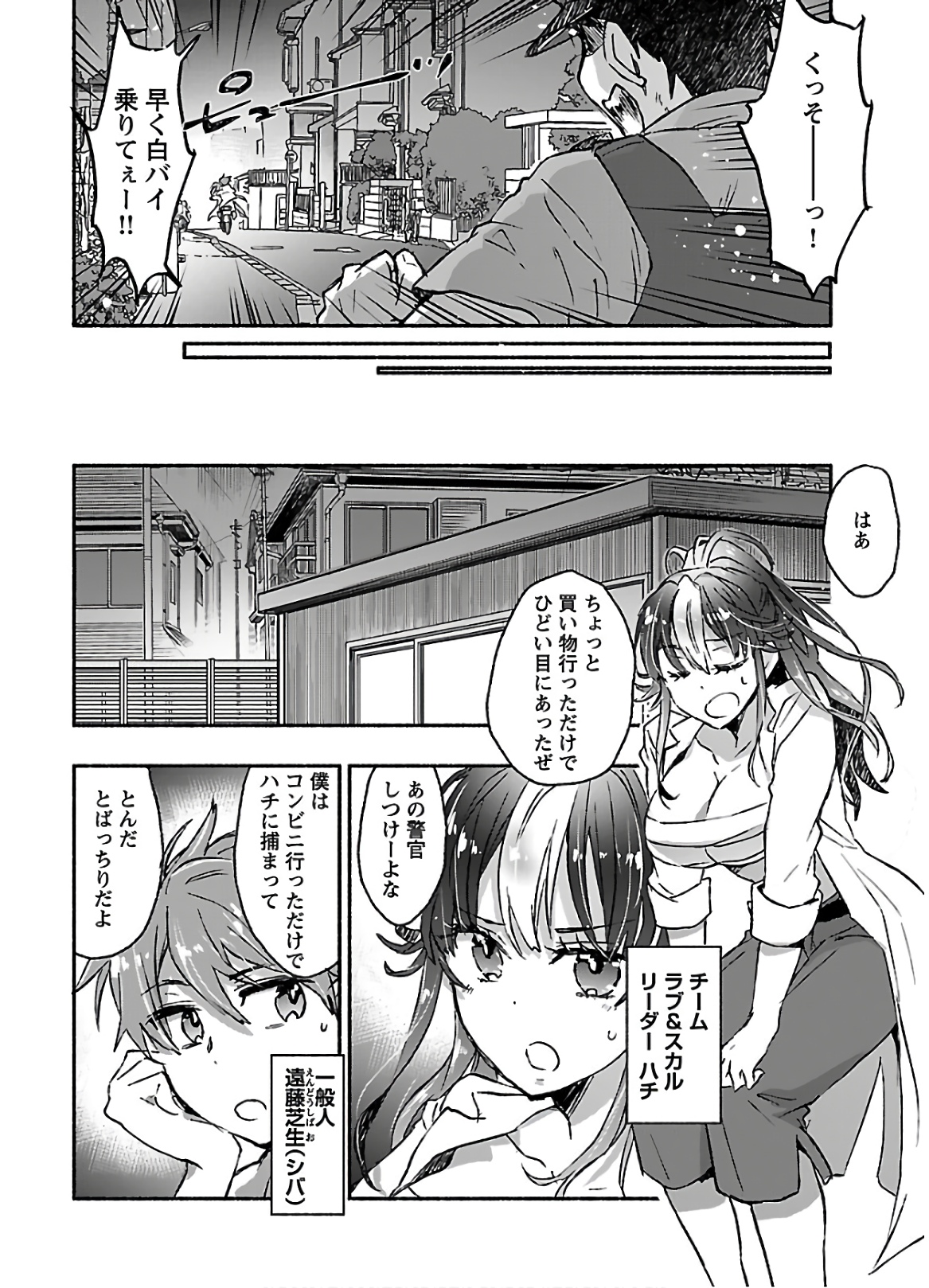 [James Hotate] Yankii musume ni natsukarete kotoshi mo juken ni shippai shisou desu vol.3 page 106 full