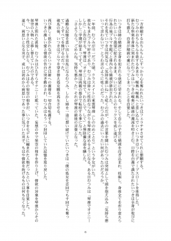 [gallery walhalla (Kanoe)] Hentai Futago 11 [Chinese] [零食汉化组] [Digital] - page 5