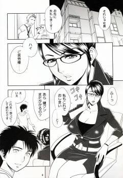 (SC45) [Madam Project (Tatsunami Youtoku)] Keitai de Good Job! - page 4
