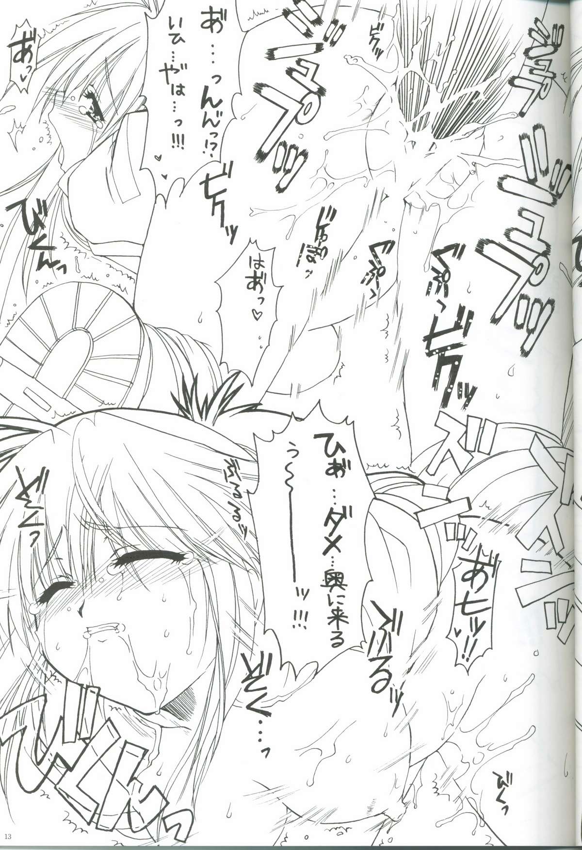 [AKABEi SOFT (Alpha)] Leona, Hajimete (King of Fighters) page 12 full