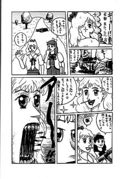 (C58) [Motsu Ryouri (Motsu)] Soukenbi (King of Fighters, Street Fighter) - page 22