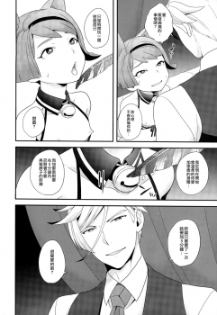 (CCOsaka107) [Sayonara Hornet (Yoshiragi)] Rifujin na Otona (Mobile Suit Gundam Tekketsu no Orphans) [Chinese] [瑞树汉化组] - page 4
