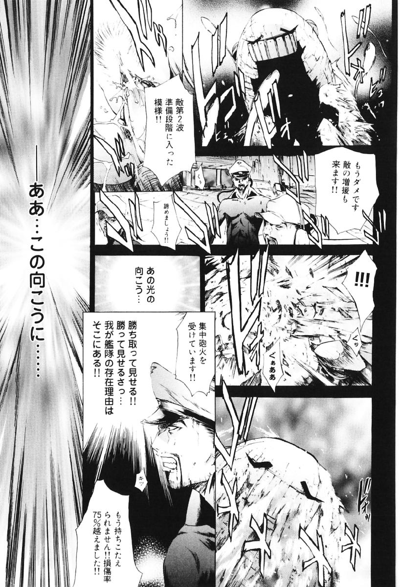 [Kentarou] Migawari Body page 111 full