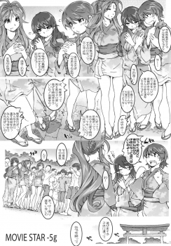 (C84) [RPG COMPANY2 (Toumi Haruka)] MOVIE STAR 5g (Ah! My Goddess) - page 5