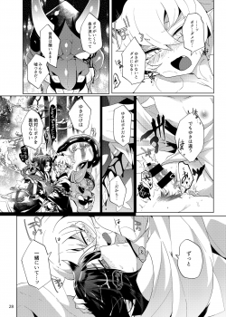 [Muki Pomera (Mitsuashi)] Imaginary xxxx (Onmyoji) [Digital] - page 26