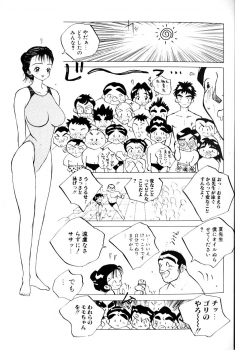 [Tomonaga Kazu] MOMONE 1 - page 17