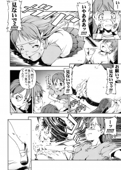 (C73) [Happy Man (Suzuki Kyoutarou)] UNHAPPY GIRL b／9 (Dennou Coil) - page 18