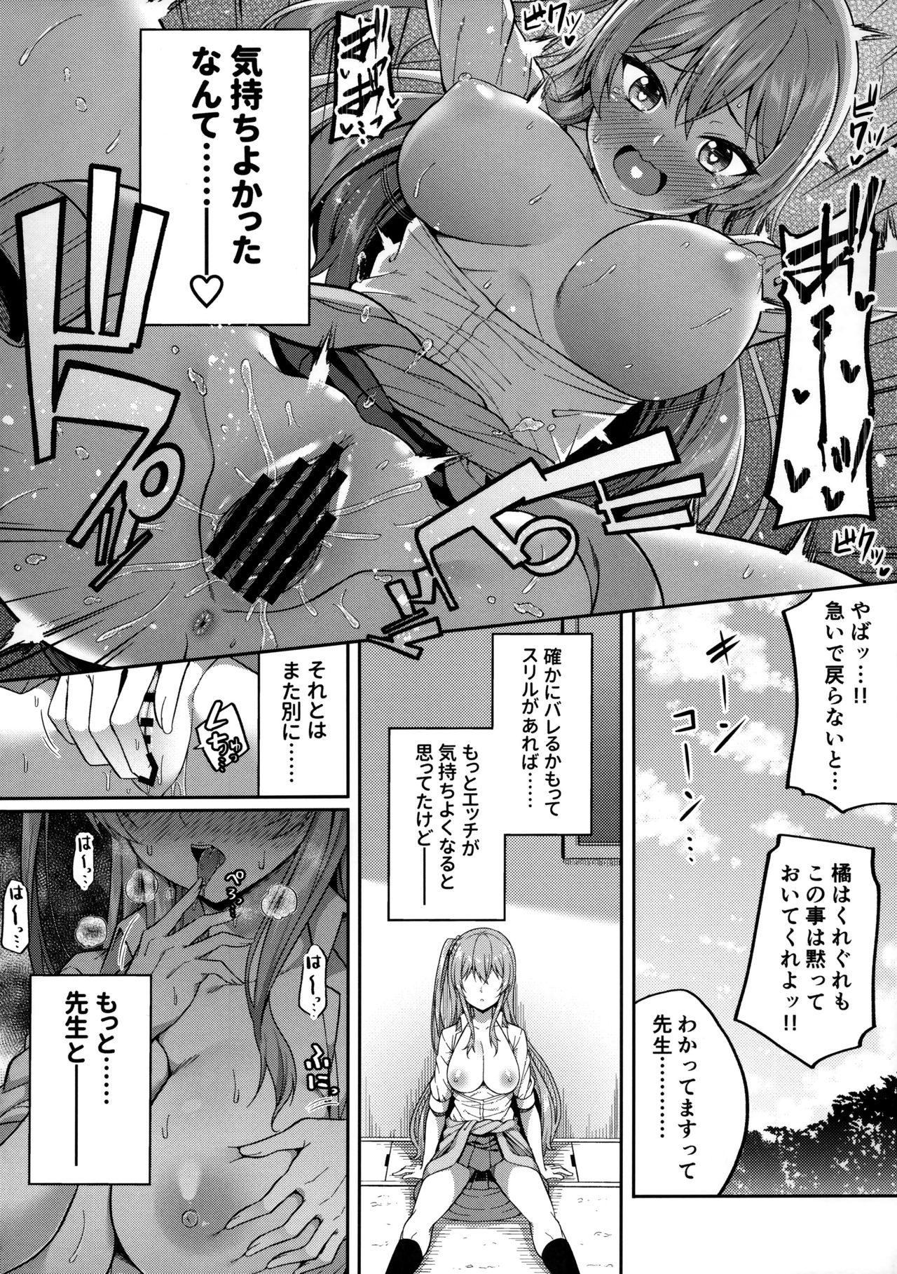 (COMIC1☆15) [Fujiya (Nectar)] Enkojyoshi Ha Osuki Desuka? page 14 full