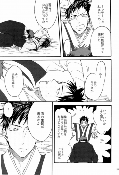 [Otomezaryuseigun (Mika)] Tengu to Kumotsu (Kuroko no Basuke) - page 39