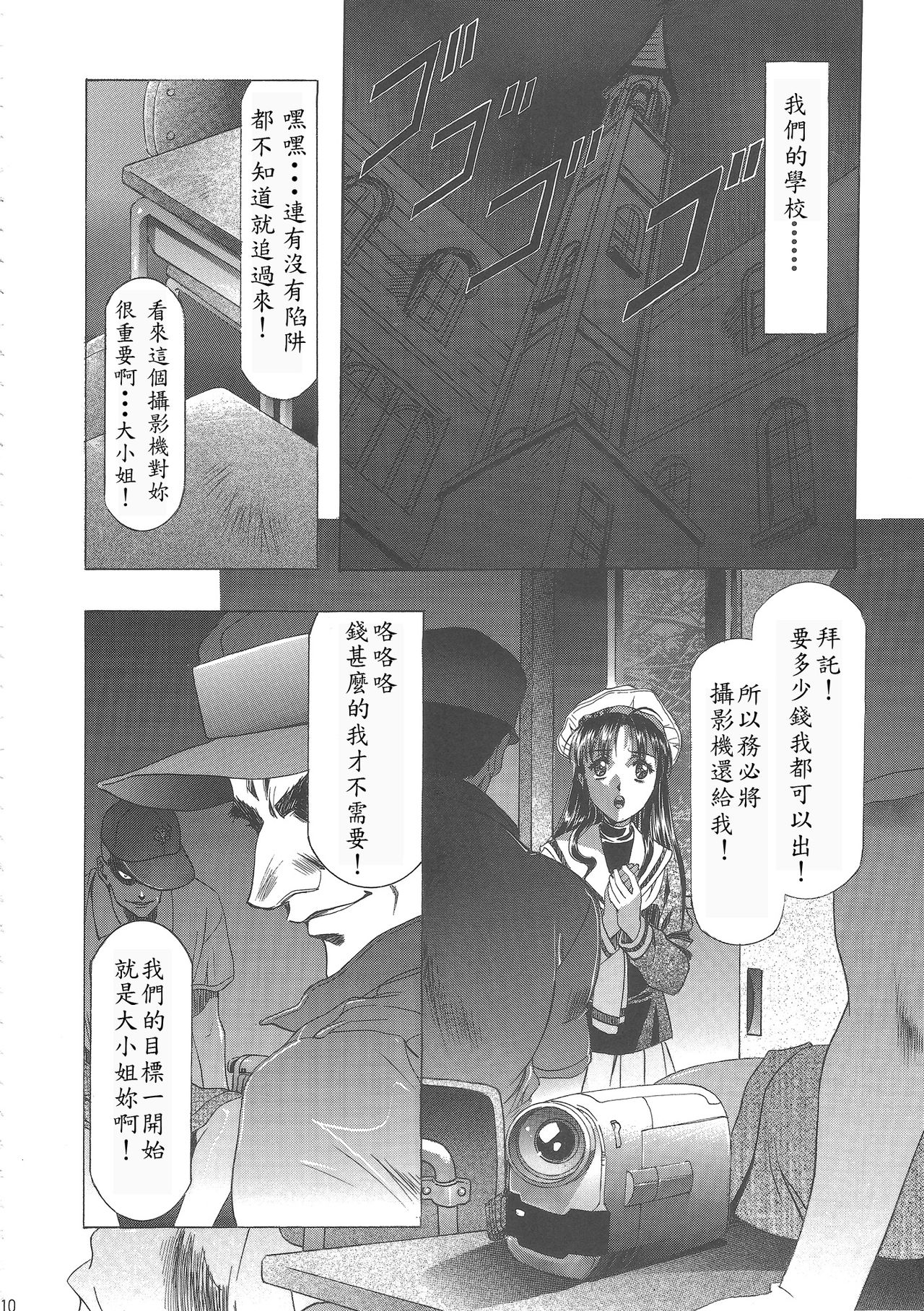 (C68) [Henreikai (Kawarajima Koh)] Sakura Ame Wide ban ~Tomoyo no Nagaiyoru~ 第一夜 (Card Captor Sakura) [霸宋漢化] page 14 full