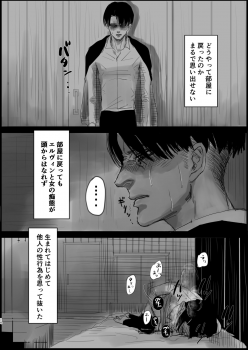 [CHO-RYU (siomi)] Dokuyaku (Shingeki no Kyojin) [Digital] - page 12