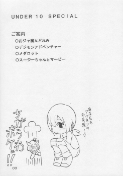 [Animal Ship (DIA)] Under 10 Special (Digimon, Medabots, Ojamajo Doremi) - page 2
