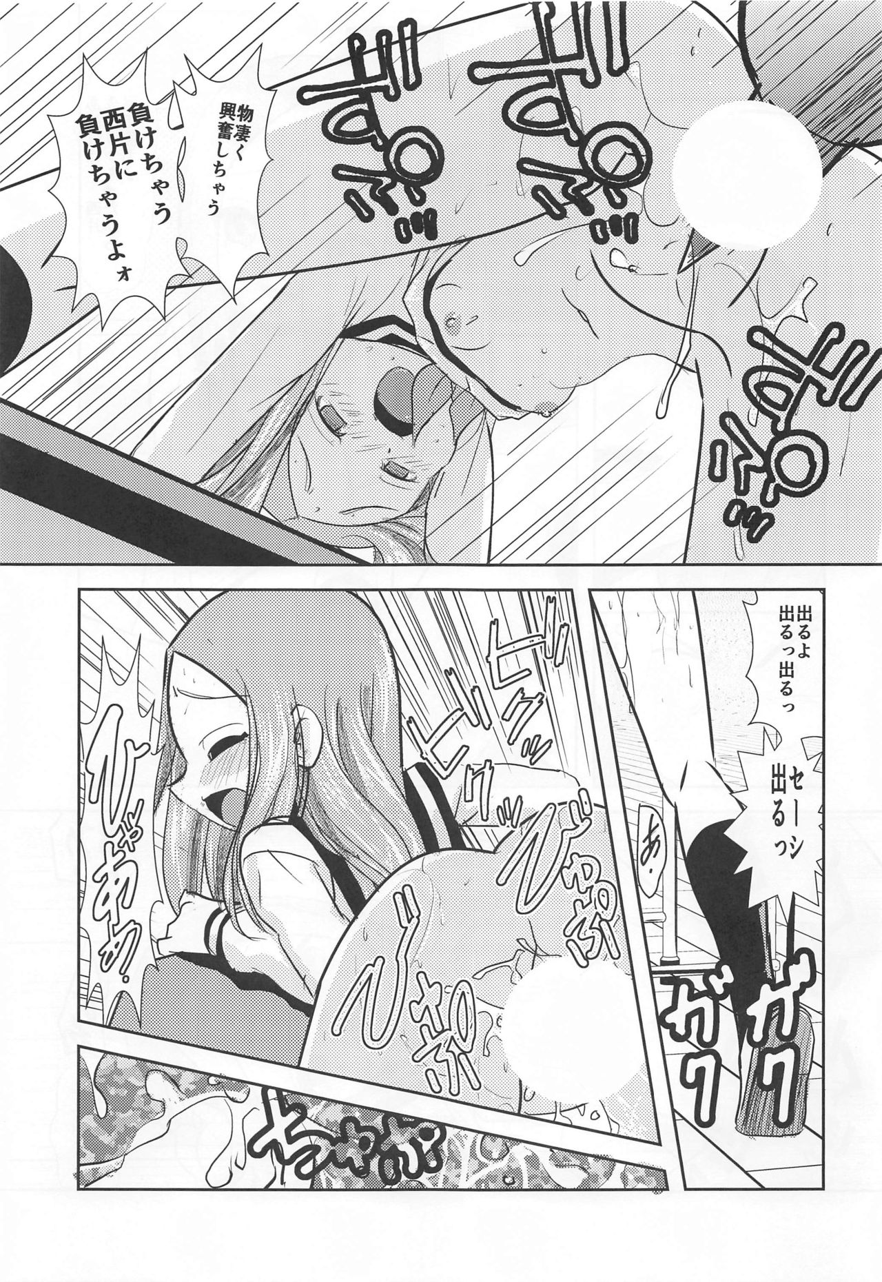 [Dejavu (Kazuna Kei)] XXX Jouzu no Takagi-san (Karakai Jouzu no Takagi-san) page 30 full