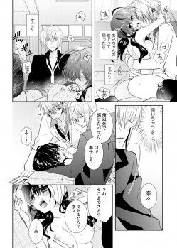 [Satoru] nikutai change. ～Oni-chan no karada de iku nante!!～ (2) - page 35