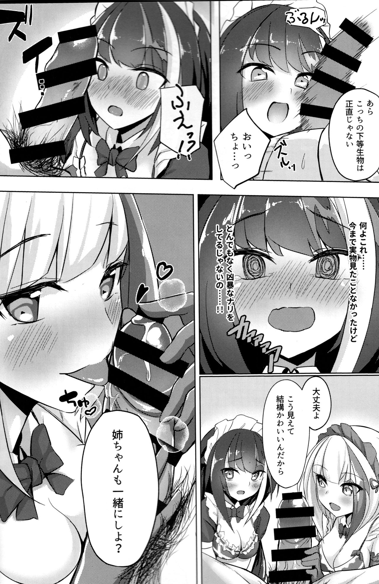 (C96) [BINZOKO (sinobiin)] Deutsch to Do-Ecchi (Azur Lane) page 9 full