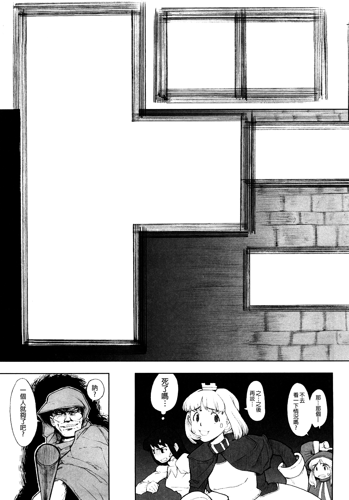 [A-10] Load of Trash Kanzenban Ch. 1-16 [Chinese] [沒有漢化] page 95 full