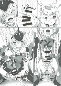 (C90) [Umaya (UMA)] FUNNY ANDROGYNE GIRLS (Frame Arms Girl) - page 6