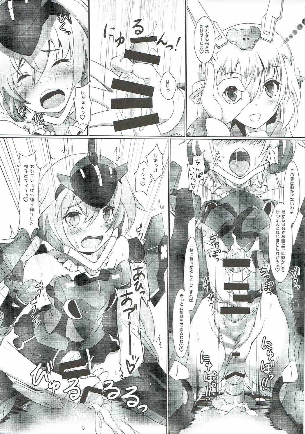 (C90) [Umaya (UMA)] FUNNY ANDROGYNE GIRLS (Frame Arms Girl) page 6 full