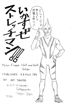 (C46) [ART=THEATER (Fred Kelly)] M.F.H.H. Gougai Nigekiri Nurie (various) - page 17