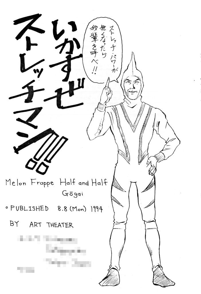 (C46) [ART=THEATER (Fred Kelly)] M.F.H.H. Gougai Nigekiri Nurie (various) page 17 full