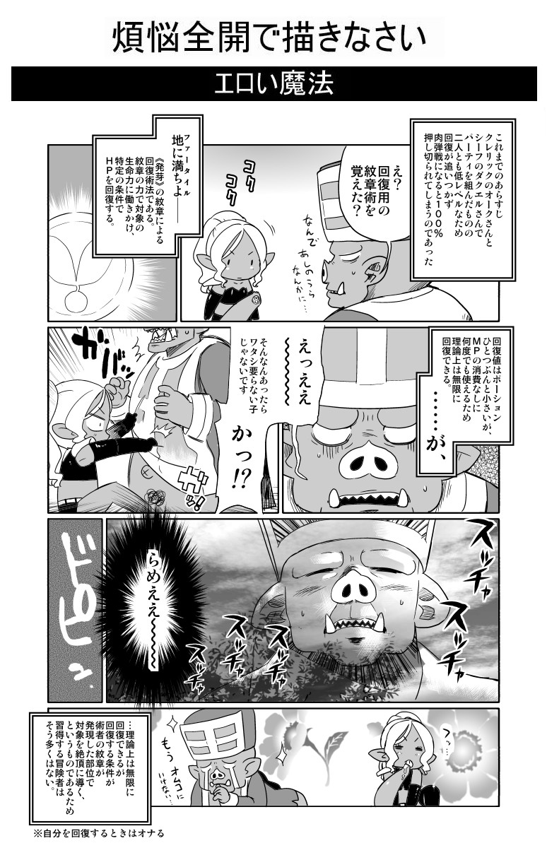 [DANGAN] エロい魔法 page 2 full