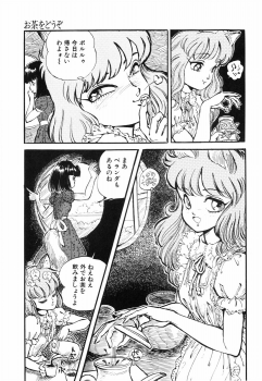 [DAPHNIA] Hitomi Suishou - page 41