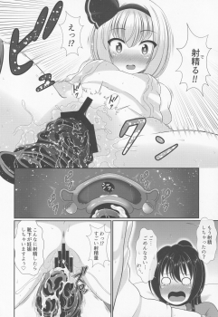 (Shuuki Reitaisai 6) [Granberry Heaven (Reimei)] You You Youmu (Touhou Project) - page 11