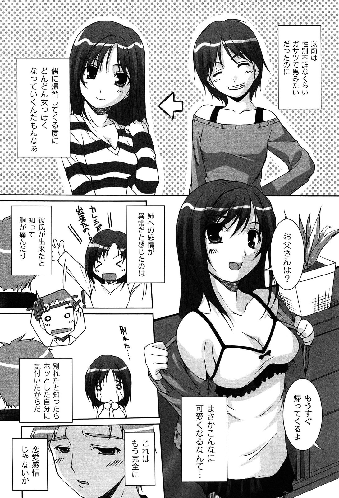 [Nishizaki Eimu] Idol Chijoku Park page 152 full