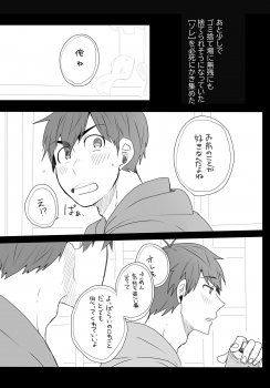 [Goen ga Naiyo. (Goen Tama)] Medetashi Medetashi, to wa Ikanai Youde. (Osomatsu-san) [Digital] - page 4