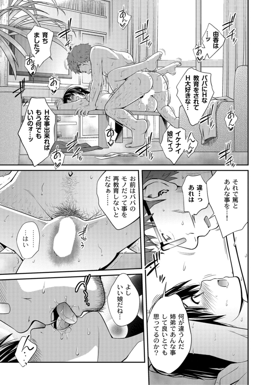 [Tsubaki Jushirou] Ane Lover [Digital]　 page 17 full