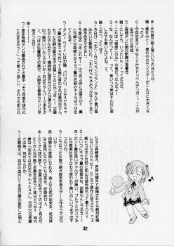 (C65) [Shinohara Heavy Industry (Various)] Negina. 2 (Mahou Sensei Negima!) - page 31
