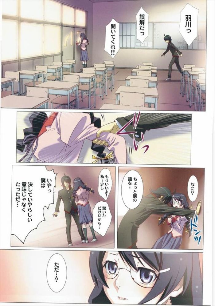 (C90) [STUDIO PAL (Nanno Koto)] Matometa Monogatari Ni. (Bakemonogatari) page 33 full