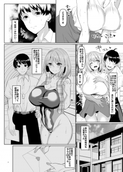 [Chinchintei (chin)] Sekaiichi Kawaii Ore no Yome [Digital] - page 3
