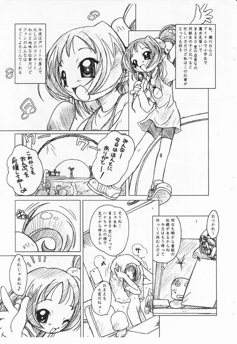 (CR27) [Mokushiroku (Yoshinaga Eikichi)] Waltz ZeroChord (Ojamajo Doremi) page 2 full